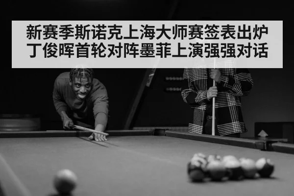 snooker player portrait