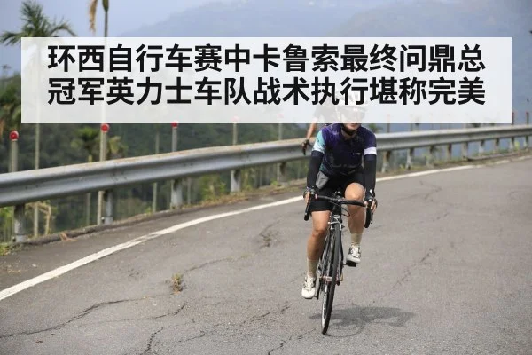 cyclist mountain attack